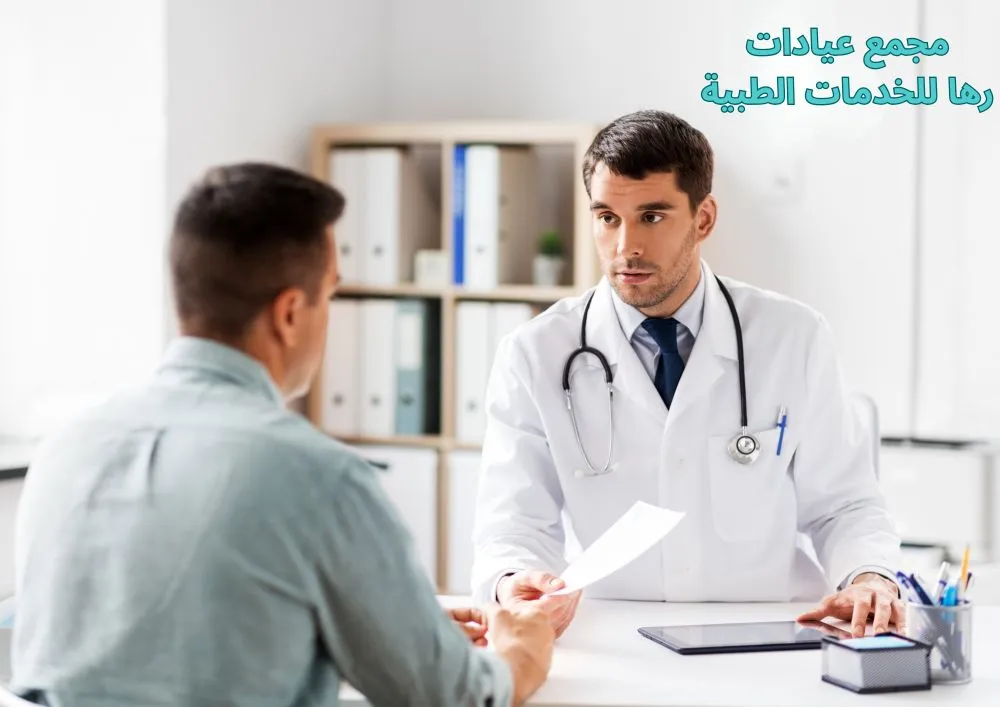 زيارة عيادة الطب العام بالرياض