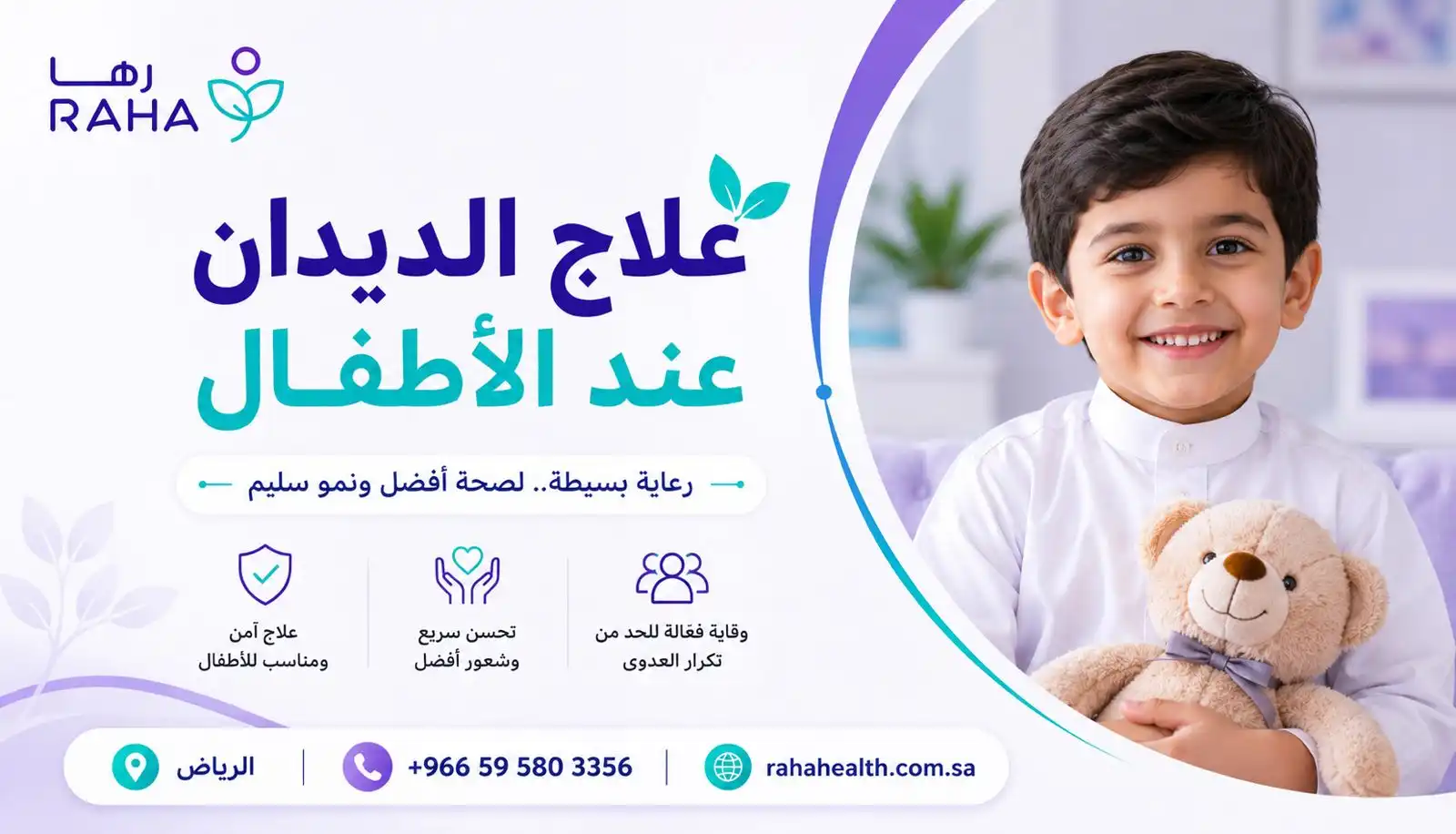 علاج الديدان عند الاطفال