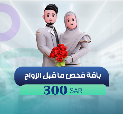 تمريض منزلي